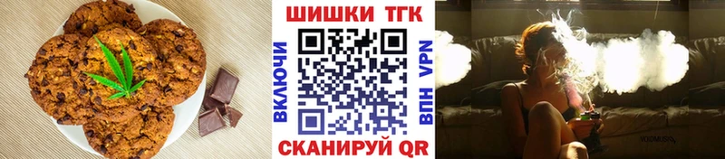 Печенье с ТГК конопля  Серафимович 