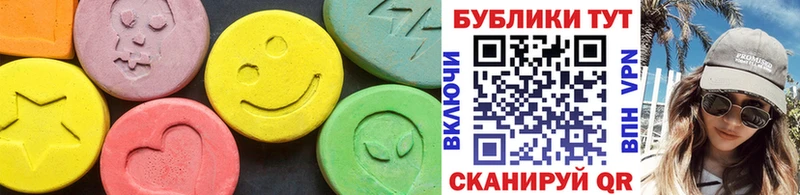 ЭКСТАЗИ XTC  купить   Серафимович 