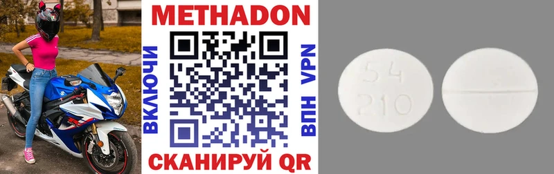 МЕТАДОН VHQ  купить закладку  Серафимович 